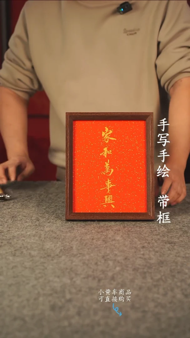 书法t****g10寸 国潮书法摆件 编号  102