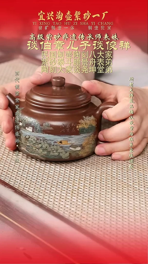 原矿全手工紫砂壶