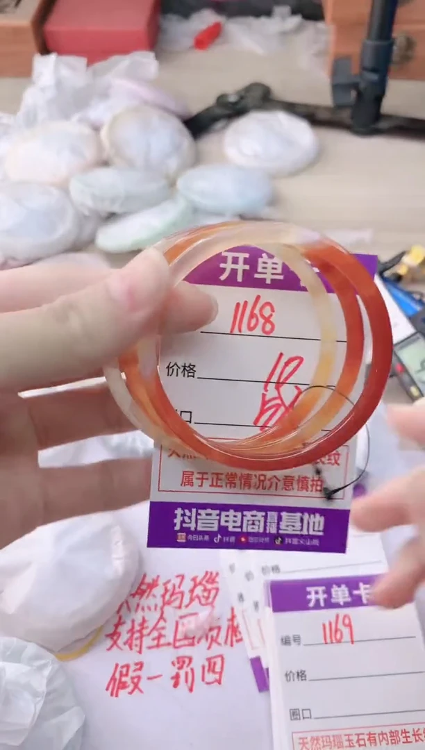 玛瑙/玉髓手镯未镶嵌1168