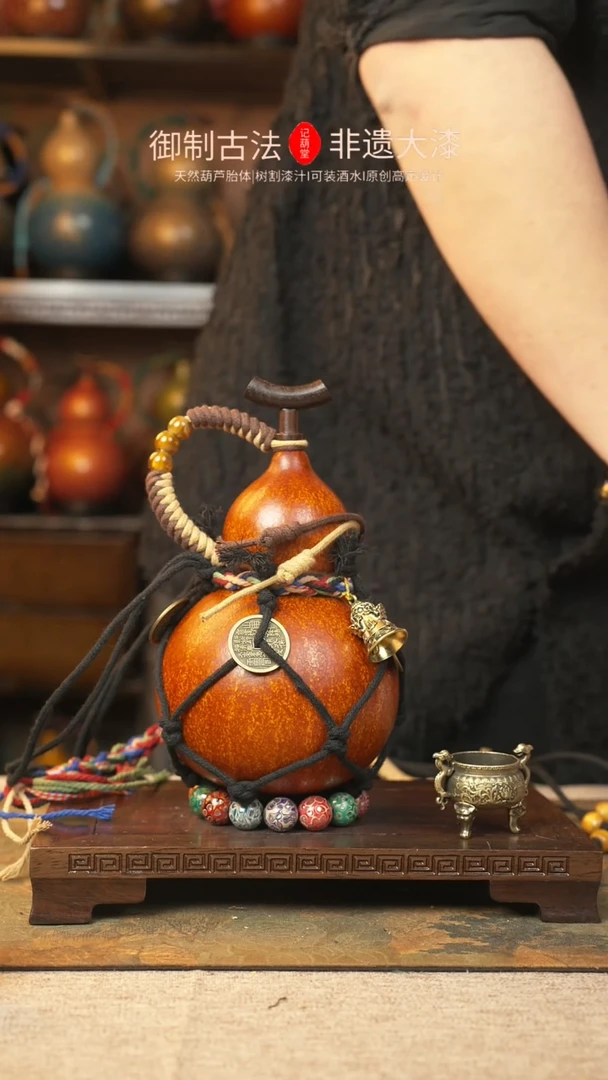 【闪购商品】141大漆葫芦一物一拍400ml