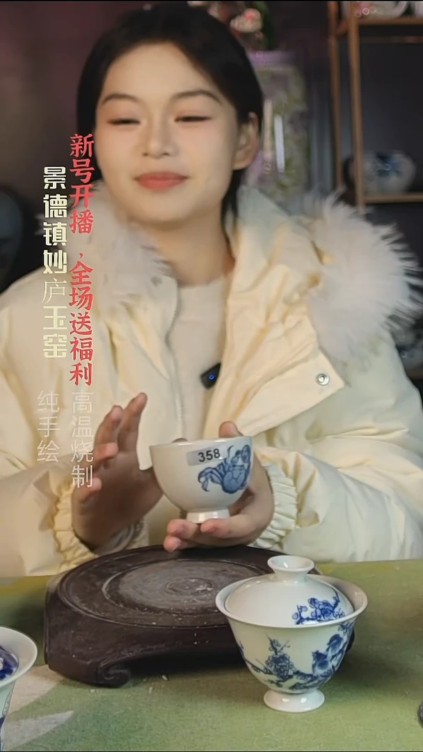 盘陶妙庐玉窑鸡心杯358微瑕