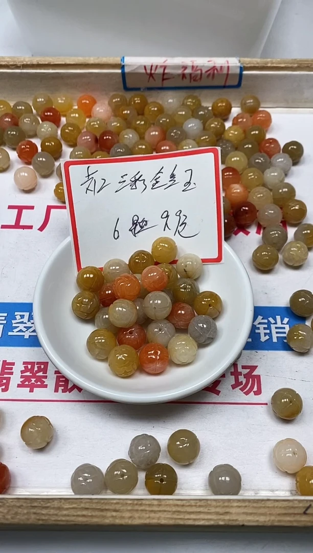 【闪购商品】石英质玉散珠未镶嵌B2031三彩玉莲花12mm6个9.9元