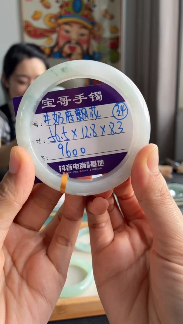 未镶嵌手镯翡翠红*翡翠手镯34号