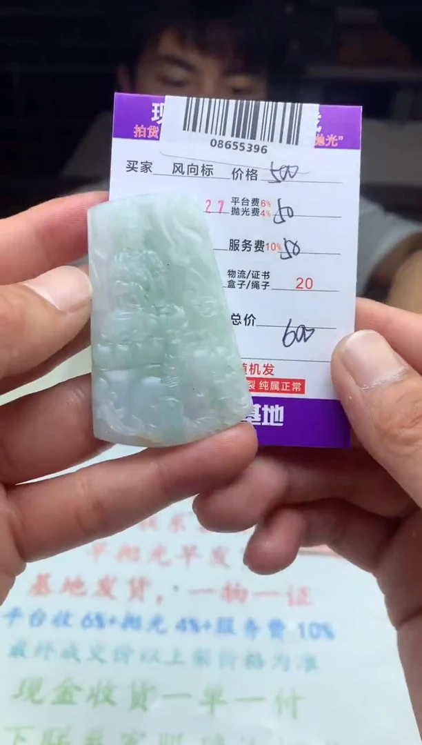 定制翡翠未镶嵌天然A货翡翠（拍一发一）