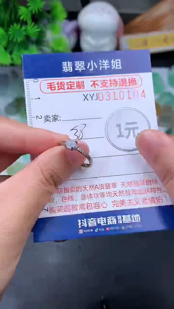 未镶嵌定制翡翠毛货商品/不退换//0104