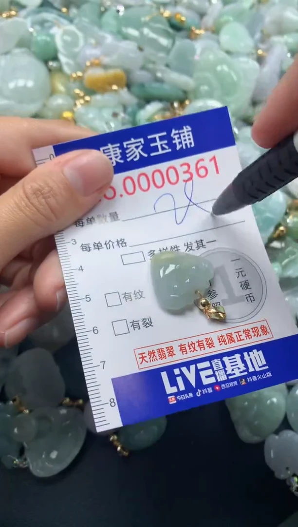 颈饰未镶嵌翡翠361