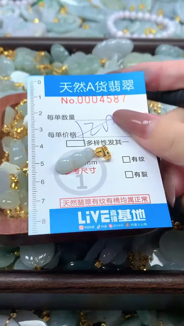 颈饰未镶嵌翡翠净货挂件-4587