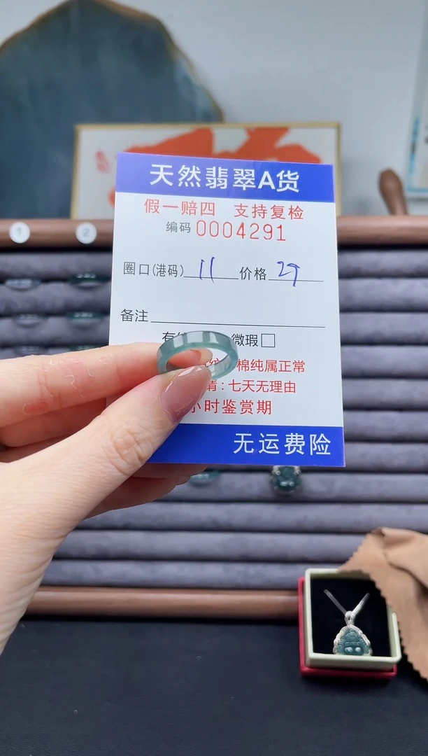 翡翠戒圈未镶嵌11*4291