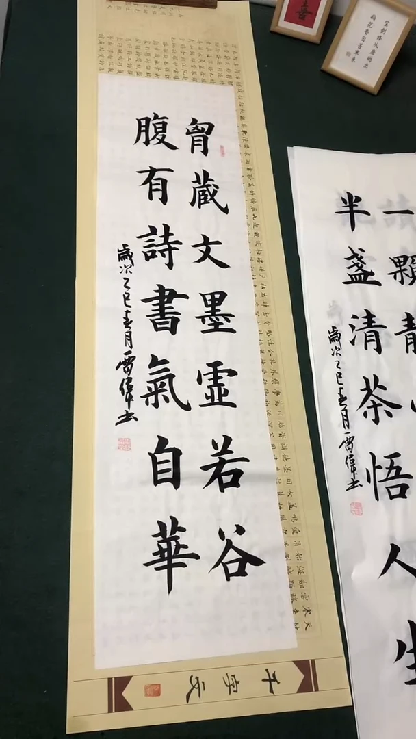 书法雷伟 老师书法作品