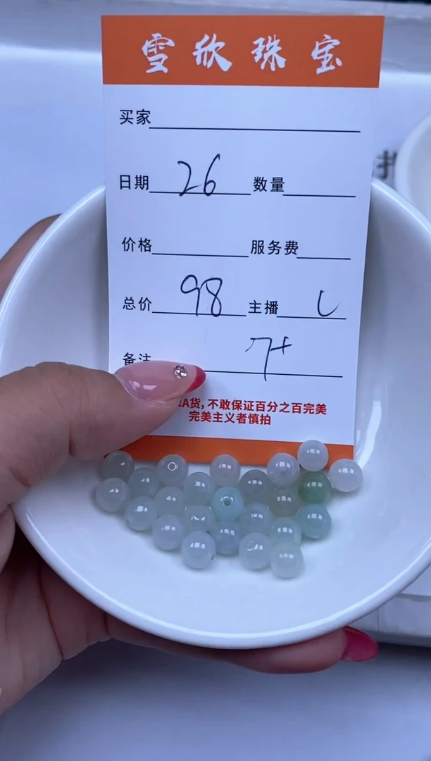 翡翠未镶嵌颈饰雪欣散珠定制diy