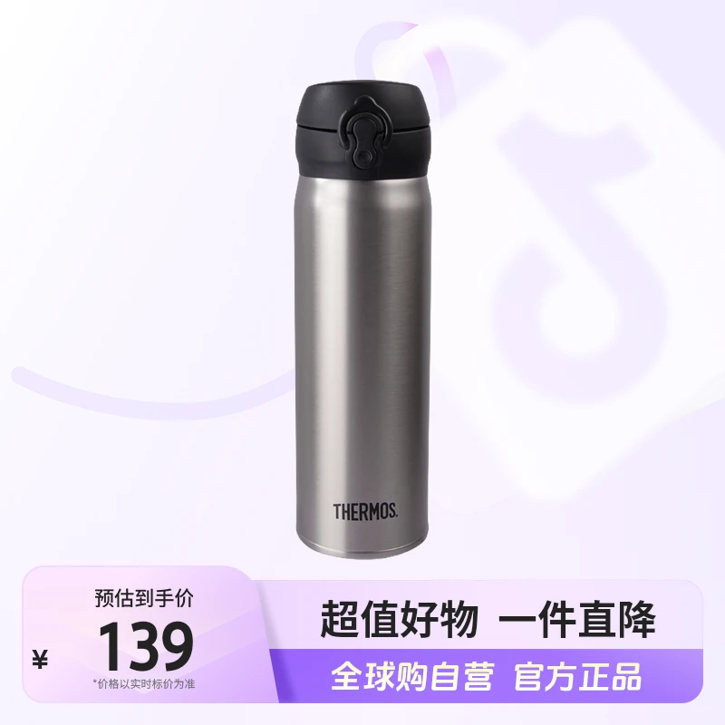 【自营】膳魔师正品 不锈钢真空保温杯JNL不锈钢色500ml学生【店铺】