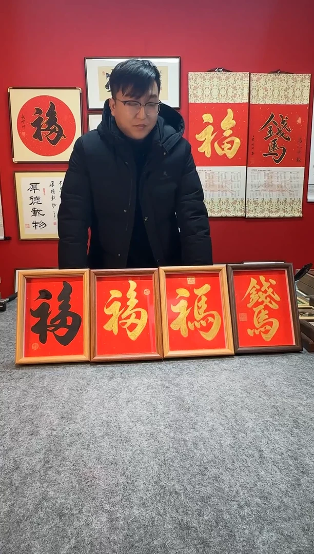 精品书法作品文创摆台-随机一幅发货《喜欢哪个留言备注》