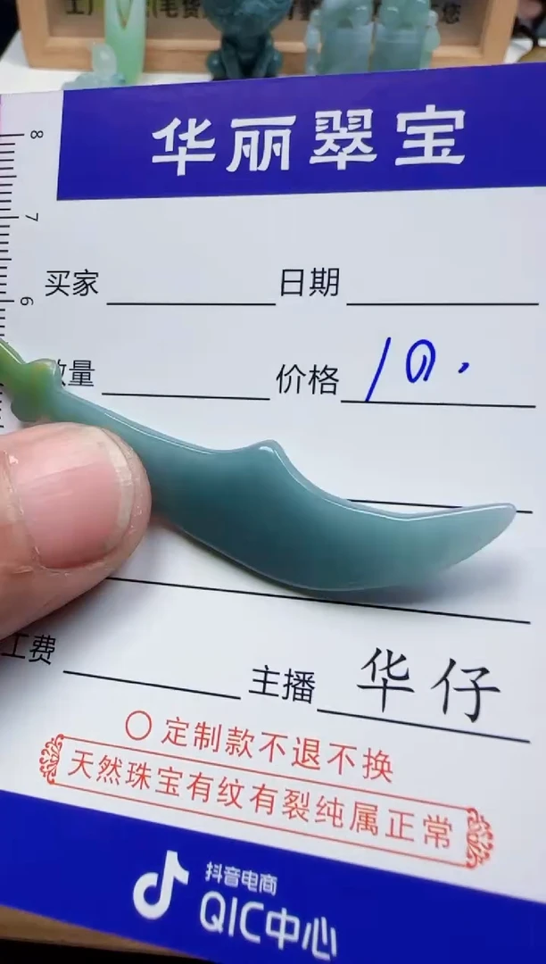 【闪购商品】翡翠颈饰未镶嵌59天然缅甸A货翡翠