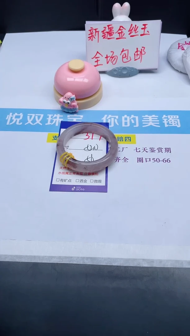 【闪购商品】石英质玉手镯未镶嵌317-52