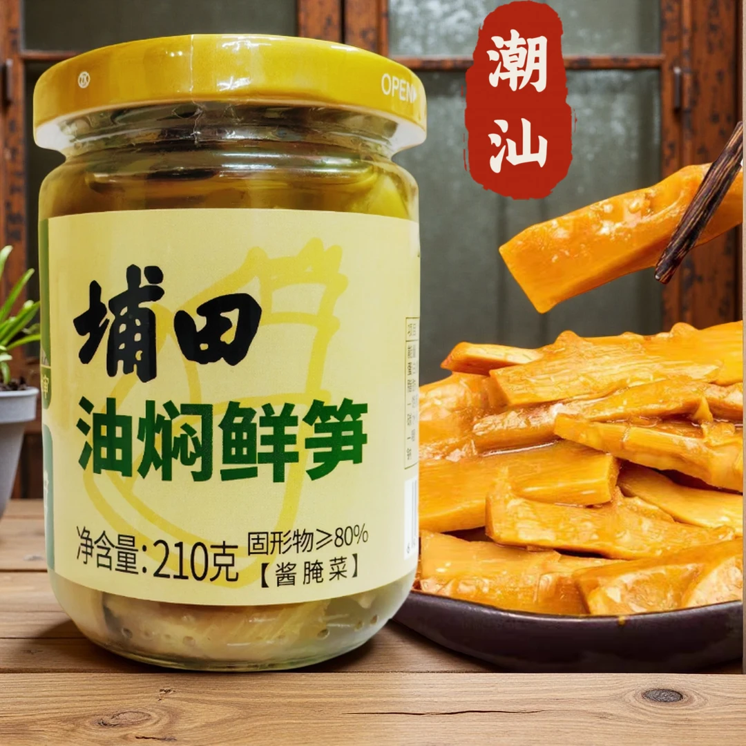 埔田油焖鲜笋即食油焖笋下饭菜老少皆宜即食方便