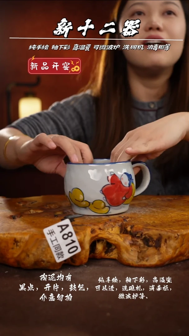 A810新十二器瓷器