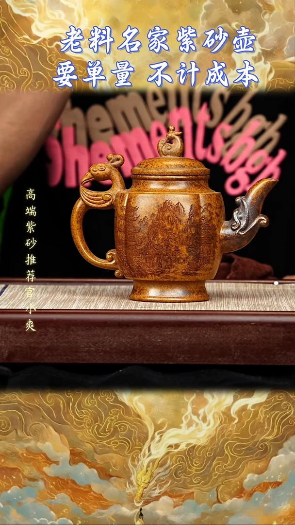宜兴原矿高端紫砂