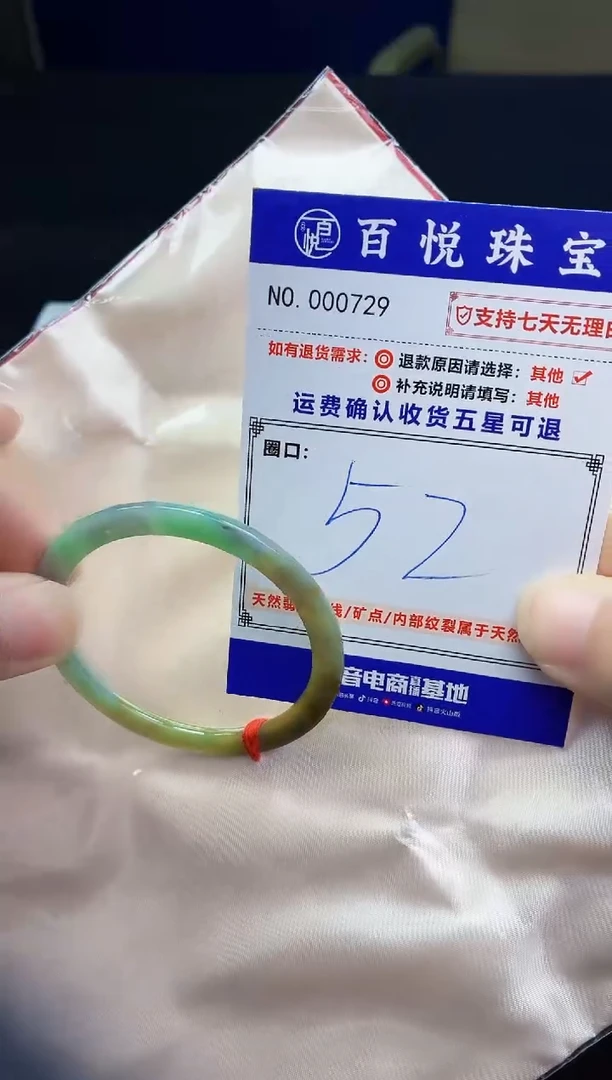 未镶嵌手镯翡翠手镯