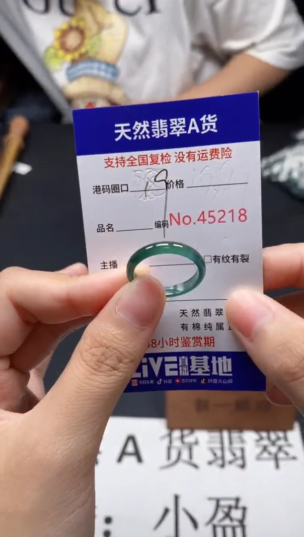 未镶嵌戒指翡翠天然A货翡翠5218