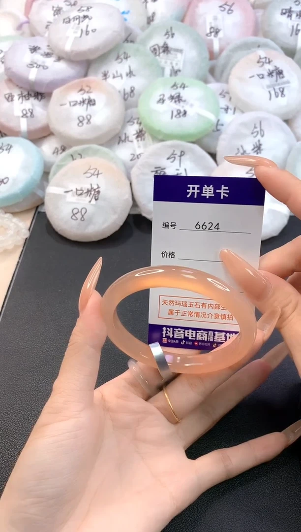 玛瑙/玉髓手镯未镶嵌6624圈口58.3