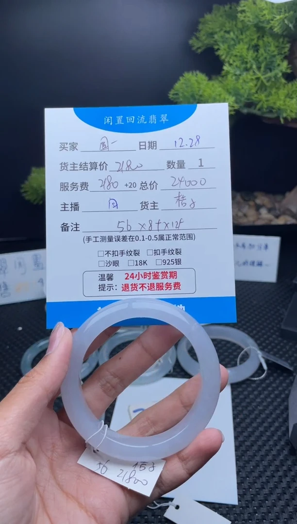 未镶嵌手镯翡翠国*张手镯