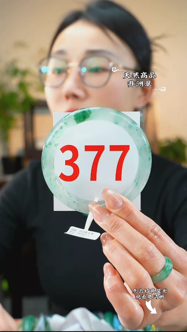 未镶嵌手镯石英质玉（非洲翠）64