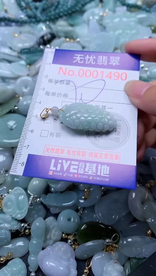 翡翠未镶嵌吊坠(不含链)1490