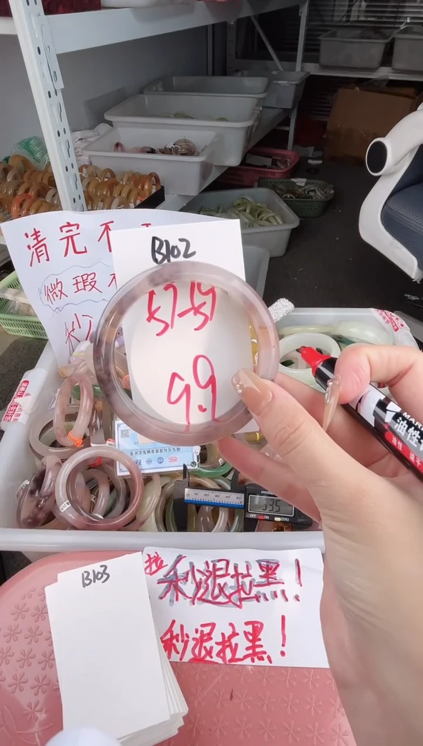 石英质玉手镯未镶嵌B102微瑕
