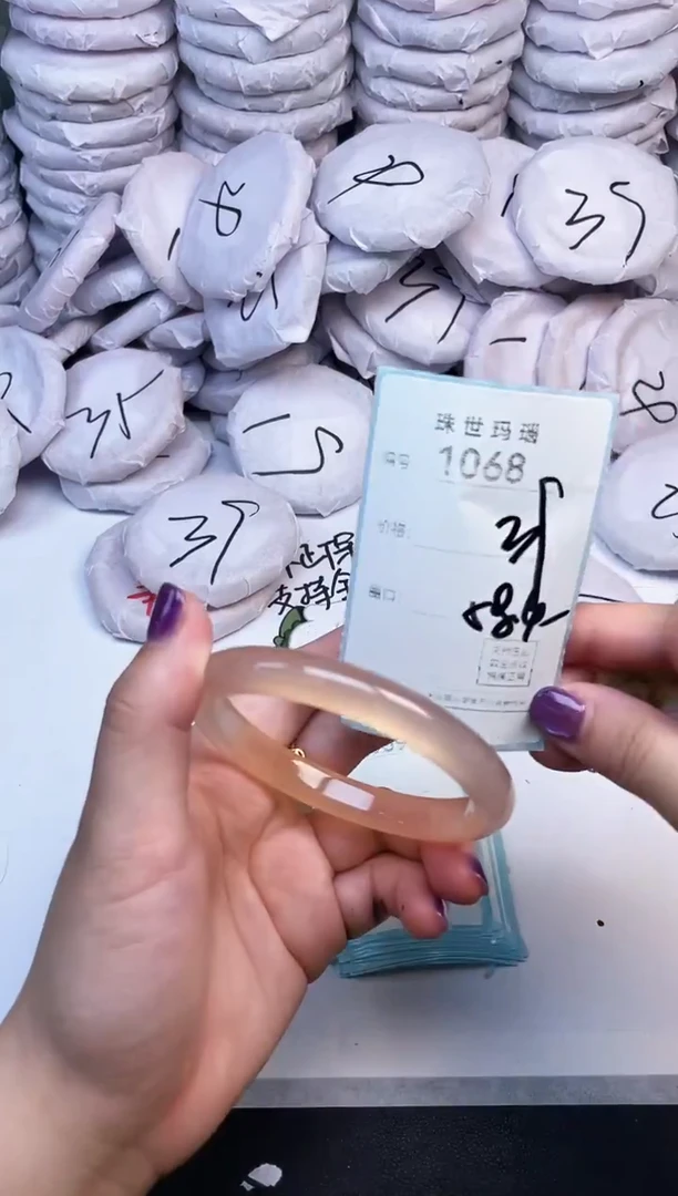 手镯玛瑙/玉髓未镶嵌1068