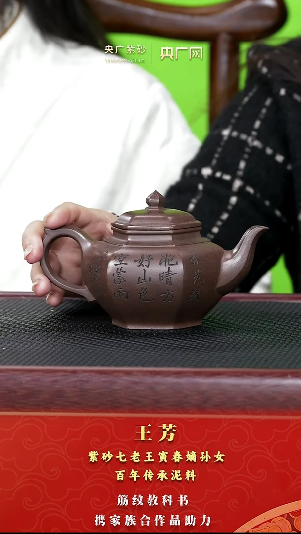 茶壶紫砂紫砂52 王芳六方笑樱 寅春紫泥 330cc