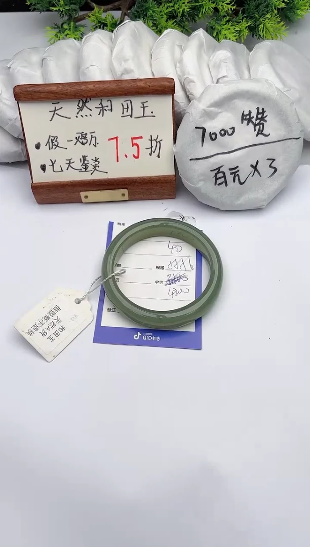 【闪购商品】和田玉手镯未镶嵌柯沛40