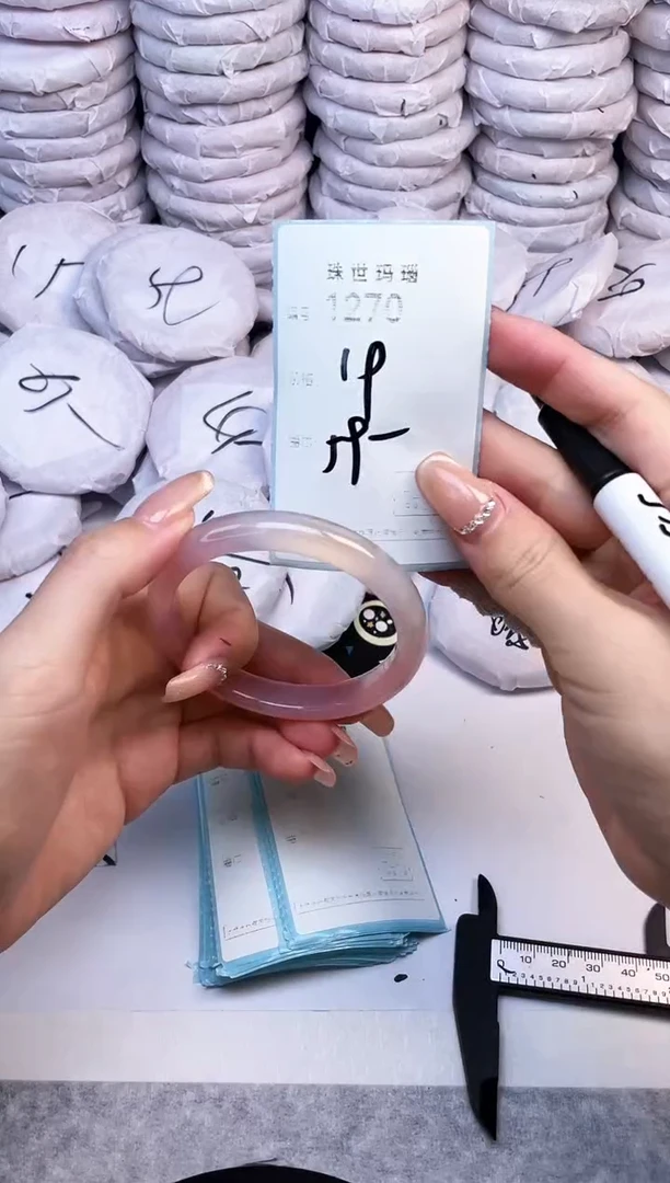 手镯玛瑙/玉髓未镶嵌1270