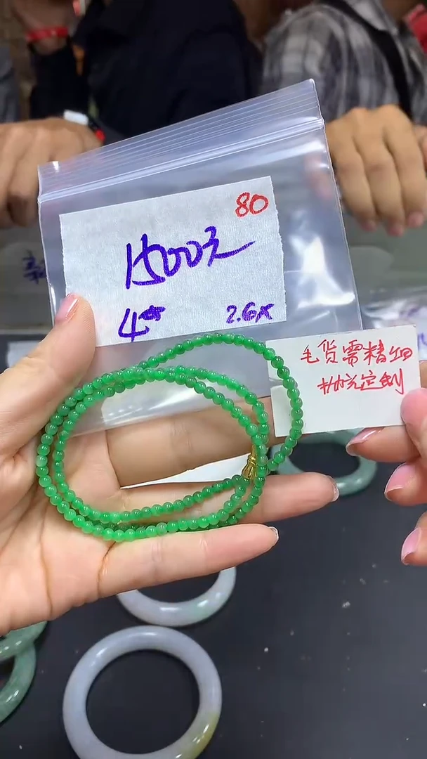 【闪购商品】定制翡翠未镶嵌毛货需精细抛光80多样挂件+1500元