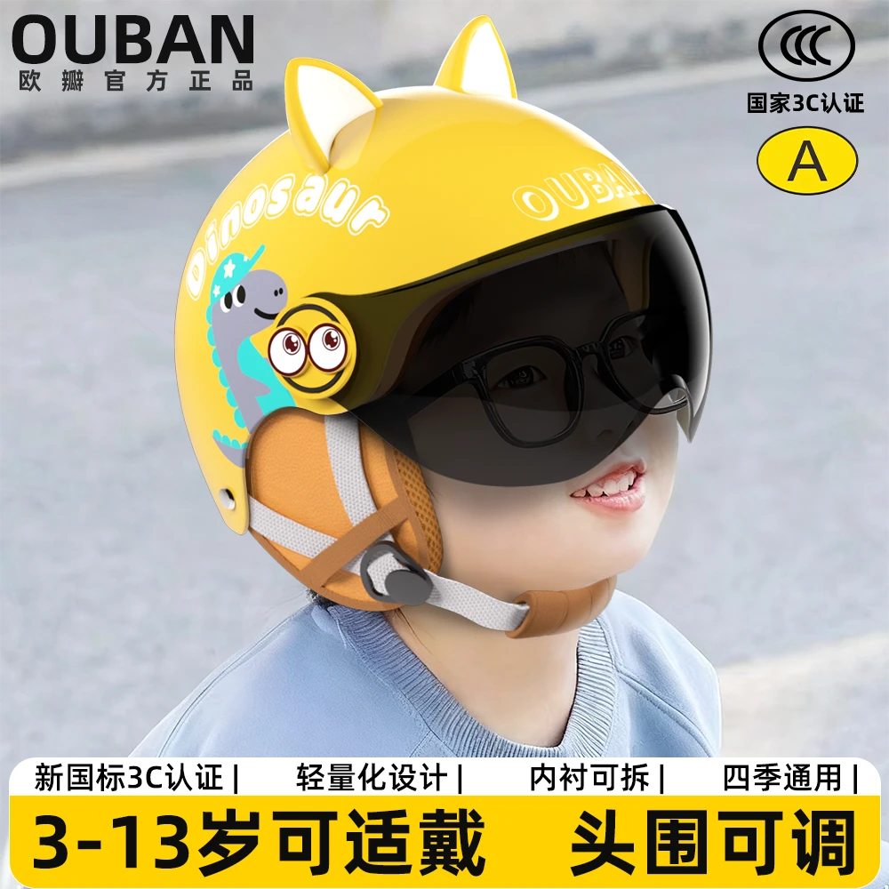 3C认证儿童头盔3 - 12岁通用四季透气轻便电动车骑行学生安全帽