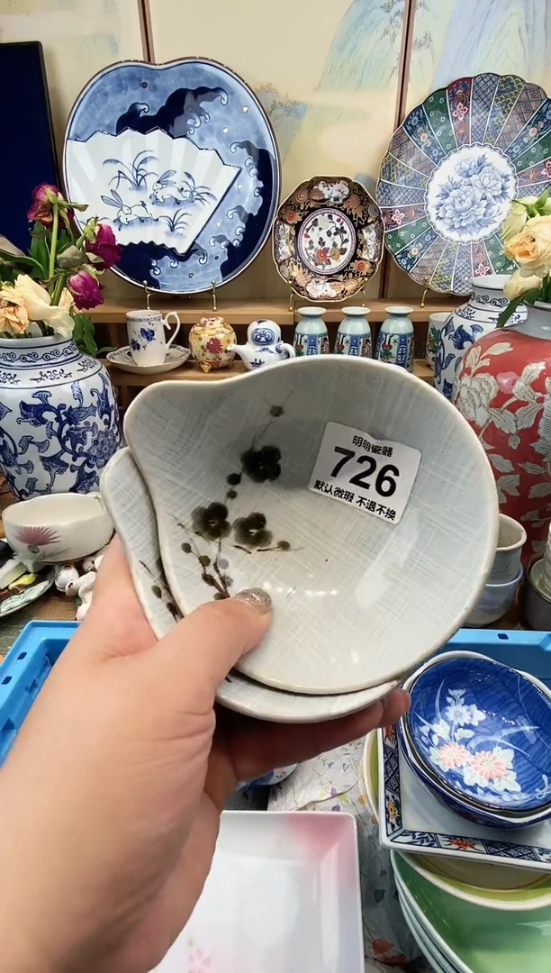 瓷片?****开满28包邮 发货后不退不换！介意慎拍！！！