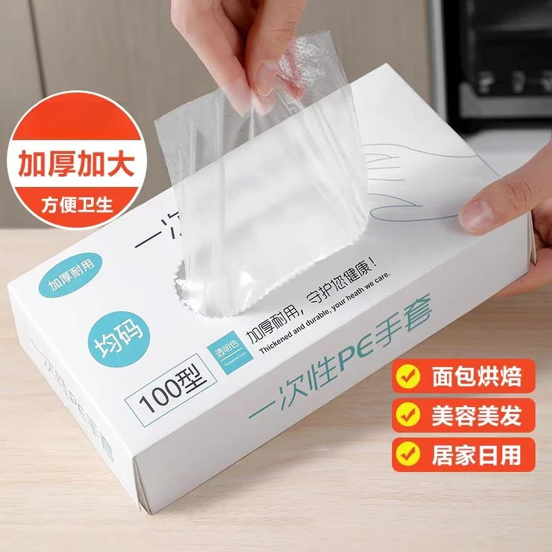 一次性塑料薄膜pe手套厨房透明防油龙虾卫生手套防水一次性手套