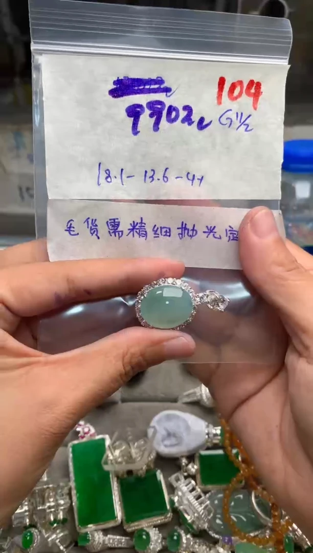 【闪购商品】定制翡翠未镶嵌毛货需精细抛光+发货拍一发一