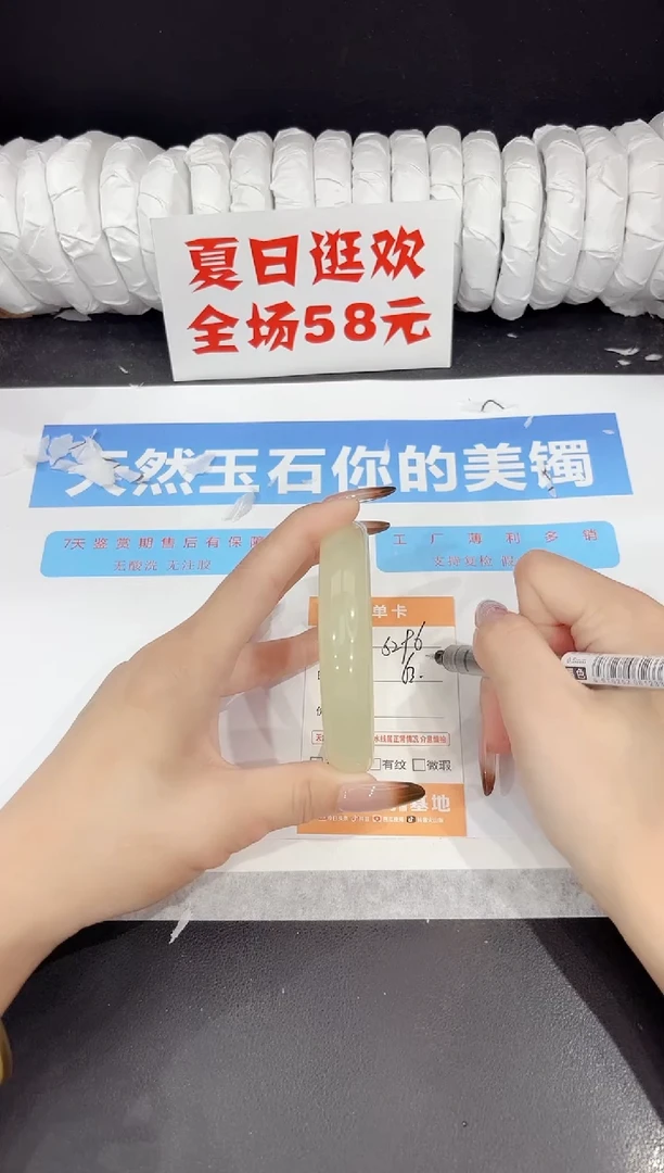 未镶嵌手镯石英质玉s296-63.7