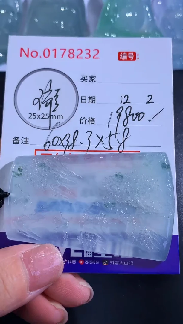 颈饰未镶嵌翡翠王***g！