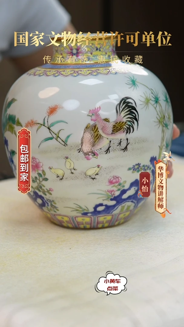 清罐683粉彩大吉图罐