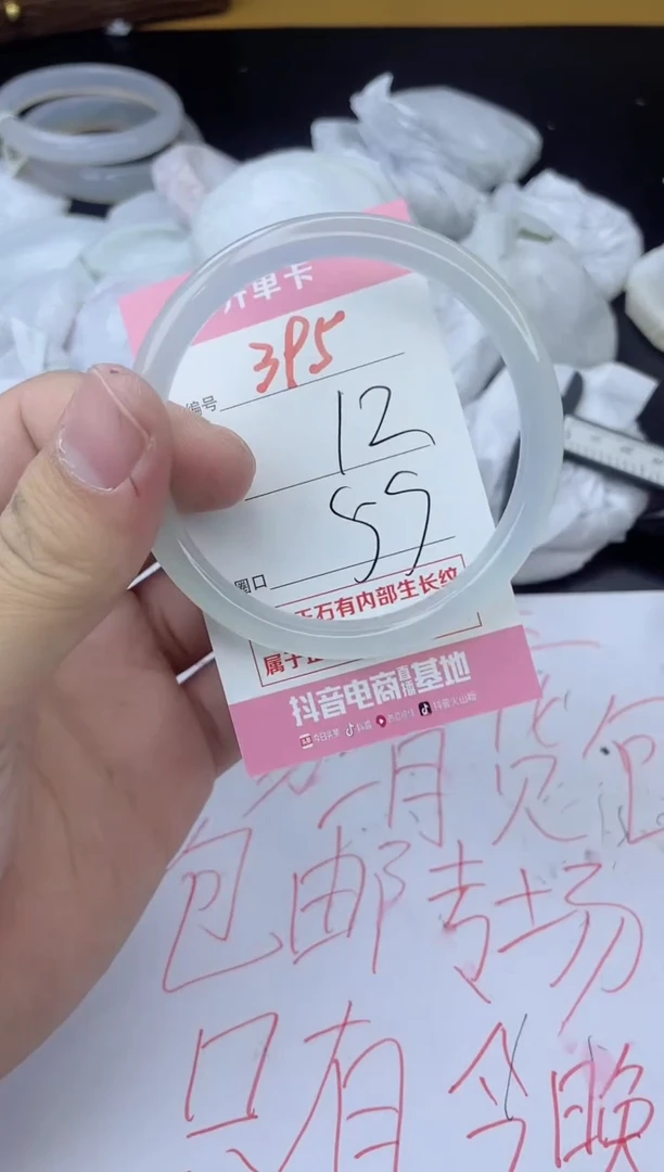 手镯玛瑙/玉髓未镶嵌395