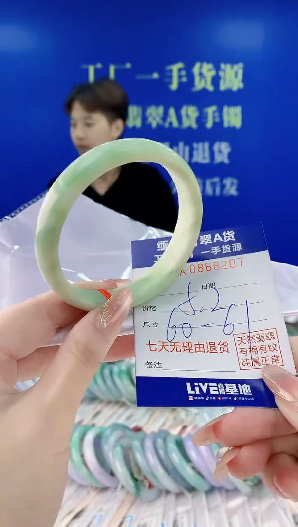 未镶嵌手镯翡翠07