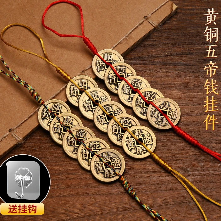 缤越黄铜五帝钱加厚挂件葫芦红黄绳铜钱真品客厅摆件钥匙挂件
