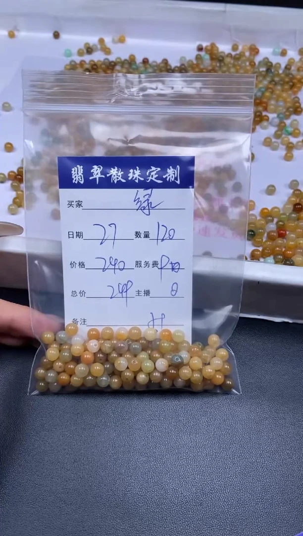 颈饰未镶嵌翡翠绿*烟贞城散珠批发DIY编制