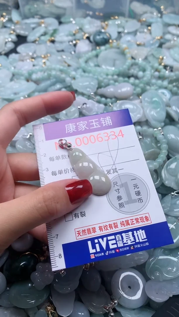 翡翠未镶嵌吊坠(不含链)6334