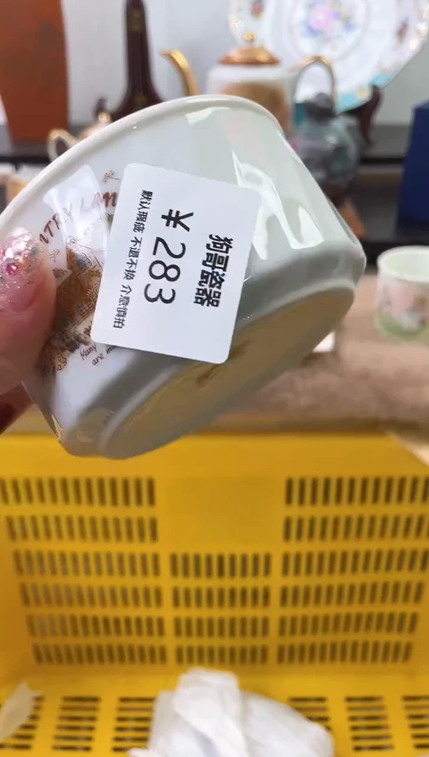 【闪购商品】瓷片283海外中古回流瓷器 默认瑕疵慎拍