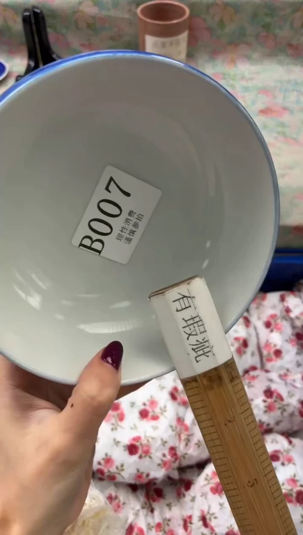 瓷片萍**️       B007