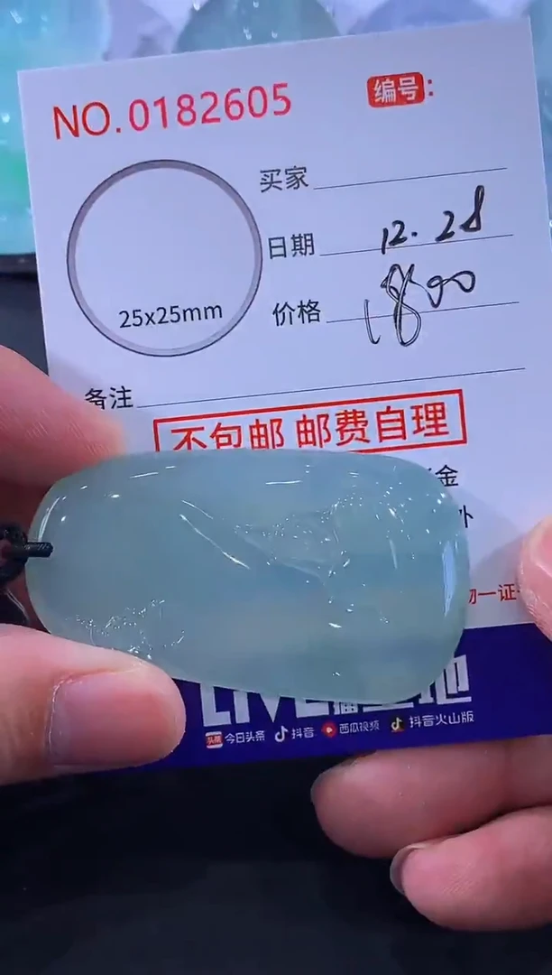 颈饰未镶嵌翡翠用****5！