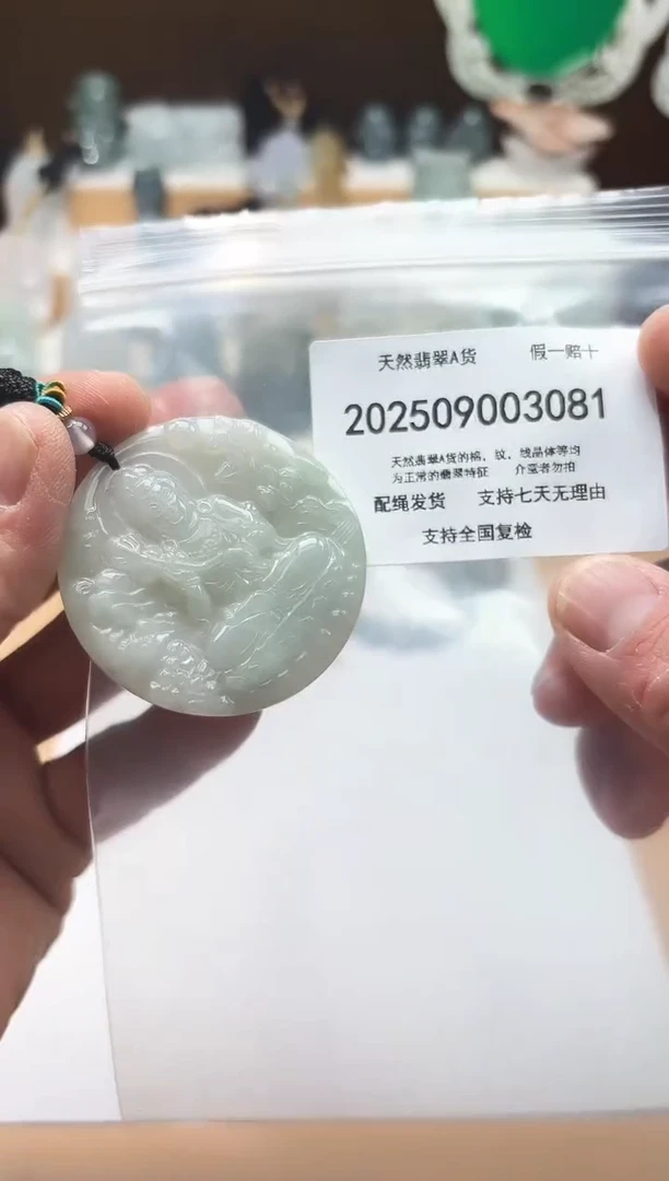 颈饰未镶嵌翡翠闪购商品8号店200250090027