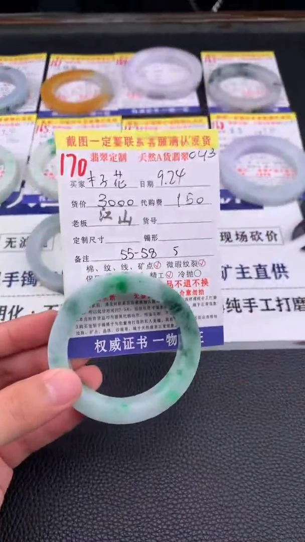 未镶嵌定制翡翠木***?170#手镯定制链接